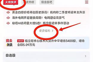 开云平台官网登录入口截图3